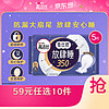 kotex 高洁丝 放肆睡丝薄棉柔夜用卫生巾 35cm*5片