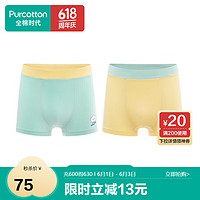 全棉时代 儿童内裤呼吸感平角裤5A级抗菌超薄透气2条装 天际绿+星辰黄 150
