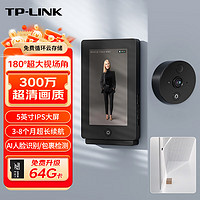 TP-LINK 普联 智能电子猫眼摄像头可视门铃带显示屏 300万高清家用防盗门口监控无线wifi手机远程视频 DB635A