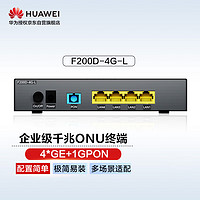 华为（HUAWEI）小全光宽温铁盒GPON F200D-4G-L 4GE口ONU 即插即用 企业级适用别墅咖啡厅酒店学校网吧SOHO