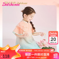笛莎(DEESHA)笛莎童装女童苏博联名连衣裙2024夏季儿童渐变网纱中式锦鲤旗袍群