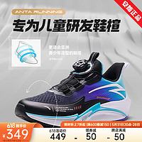 安踏（ANTA）儿童运动鞋男童鞋2024春季犟弹科技骇浪Lite2.0跑鞋 黑/湖水蓝-3 33码