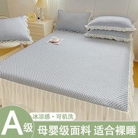 雅鹿冰丝豆豆凉席床笠单件1.8m可水洗夏凉席软席子儿童夏季空调席床单 床裙款-暮云灰【凉感豆豆】 150*200cm三件套【A类母婴标准】