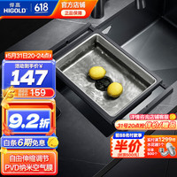 悍高(HIGOLD)沥水架 沥水盆水果蔬菜放置 碗碟沥水 水槽篮子 【纳米沥水盆】可伸缩360-482mm