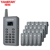 TAKSTAR 得胜 WTG-700无线导览系统 一对多传声系统导游教学同声传译 一拖二十