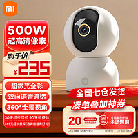 Xiaomi 小米 云台3摄像头360°家用室内云台监控摄像头500W像素儿童宠物智能双频5G摄像机双线语音 小米云台3 （新品3K）