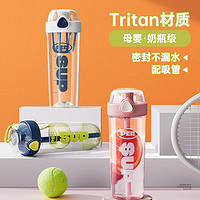 炊大皇 元气系列Tritan双饮杯学生夏季吨杯直饮杯650ML （粉色）
