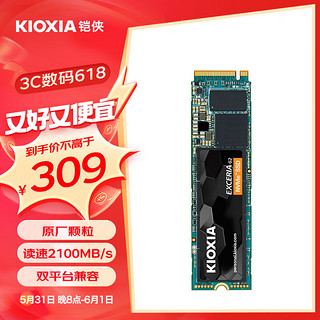 KIOXIA 铠侠 RC20系列 EXCERIA G2 NVMe M.2 固态硬盘 500GB（PCI-E3.0）