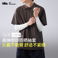 蕉下(beneunder)男防晒袖套女夏季防晒手套冰丝袖套防紫外线男女同款 【升级男女同款】沁柔白