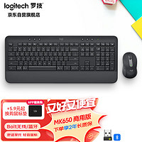 logitech 罗技 MK650无线蓝牙键鼠套装 商务办公键鼠套装 办公鼠标键盘 全尺寸设计 商务企业专用 黑灰色
