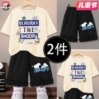 史努比男童套装洋气时髦夏季纯棉大童半袖男2024儿童运动短裤 雷达努比象牙白+梦见黑短裤 120