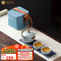 金镶玉 镶玉 旅行茶具 便携茶具一壶二杯户外露营茶具旅行茶杯套装 张少君祥云端彩旅行茶具