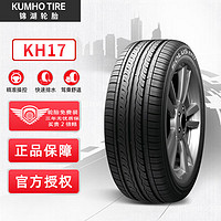 锦湖轮胎 KUMHO汽车轮胎 205/55R16 91V KH17 适配大众宝来/别克英朗