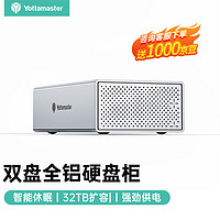 Yottamaster 尤达大师 Y-Pioneer系列 3.5英寸 双盘位 SATA硬盘盒 USB 3.0 Type-B PS200RU3