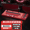 ikbc 高达键盘机械键盘无线机械键盘游戏办公电脑有线电竞笔记本键盘人体工学 Z87扎古红有线红轴
