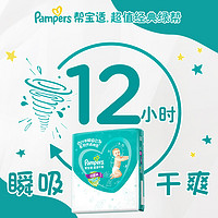 88VIP：Pampers 帮宝适 绿帮系列 拉拉裤 XL64片