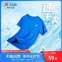 XTEP【蜂狂618】特步童装儿童短袖T恤男童速干衣夏季大童衣服运动短T