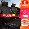 Mubo 牧宝 汽车坐垫定制车座套四季通用适用奥迪a6l a4l Q3q2 q5la3