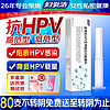 妇炎洁 抗hpv凝胶生物蛋白功能敷料 妇科专用干扰素栓阻断高危hpv病毒感染