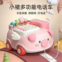 BANDIMENG 班迪萌 儿童玩具仿真座机多功能可拖拉音乐电话车宝宝早教学习机生日礼物 粉色小猪