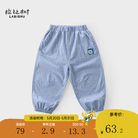 拉比树童装男童时尚条纹防蚊裤2024年夏季男宝宝宽松长裤休闲裤薄 兰白条（100%棉） 105cm