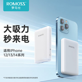 ROMOSS 罗马仕 苹果Magsafe磁吸无线充电宝 18W迷你无线快充移动电源5000mAh 适用于苹果14/13/12华为小米vivo