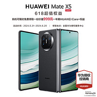 HUAWEI 华为 Mate X5 手机 16GB+512GB 羽砂黑