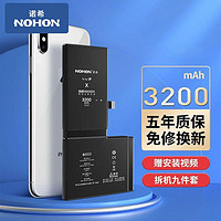 NOHON 诺希 适用苹果X电池iPhone12/7/8/6手机6spluSE2正品11pro max电板