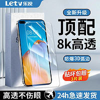 Letv 乐视 适用华为P40钢化膜全屏HUAWEIP40防摔高清蓝光护眼防爆手机膜