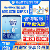 Aptamil 爱他美 经典版3段800克 幼儿配方奶粉 新国标新日期（德国原装进口） 3段 * 800g 2罐