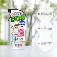 HAKUGEN 白元 进口除螨喷雾除螨神器宠物家用床上免洗除菌剂230ml