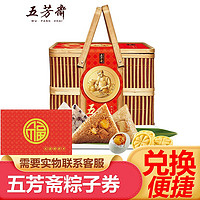 五芳斋 端午节嘉兴特产粽子礼盒节日礼品蛋黄肉粽豆沙多口味 韵味五芳粽子