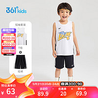361° 儿童运动套装24夏季男童3-14岁速干透气篮球套装 白101