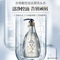 seeyoung 滋源 水杨酸洗发水 400ml