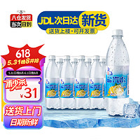 华琞 上海盐汽水新货柠檬味夏天解渴降温运动饮料600ml*24瓶整箱批发
