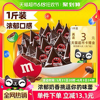 m&m's 玛氏 MMS牛奶巧克力M豆散糖500g*1袋儿童零食纯可可脂结婚庆婚礼喜糖果 1件装