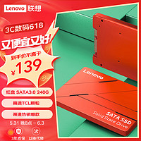 Lenovo 联想 240GB SSD固态硬盘 2.5英寸SATA3.0 读560MB/s 台式机/笔记本通用 SL700红盘