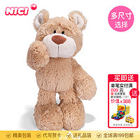 NICI 礼祺 儿童节礼物女亨尼熊抱枕娃娃毛绒玩具泰迪熊公仔抱抱熊玩偶送女孩 亨尼熊公仔 25cm