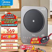 Midea 美的 电磁炉 3000W家用大功率电磁灶