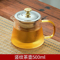 捷安玺 泡茶壶玻璃耐高温泡茶