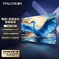 移动端、京东百亿补贴：FFALCON 雷鸟 鹤7 24款 75英寸MiniLED游戏电视 144Hz高刷4+64GB 4K液晶电视机75R685C