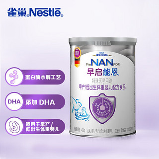 雀巢Nestle 早启能恩特殊配方奶粉（适用于早产/低出生体重儿）含有DHA 早启能恩400g*6
