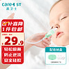 Care1st 嘉卫士 婴儿吸鼻器 婴儿口吸吸鼻器 鼻腔清洁器 通鼻神器 绿色
