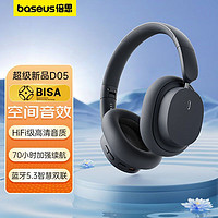 BASEUS 倍思 D05蓝牙耳机头戴式无线降噪耳机游戏音乐耳罩式长续航通用