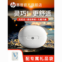 百亿补贴：HP 惠普 蓝牙耳机轻柔舒适主动降噪ANC无线入耳运动适用苹果华为小米