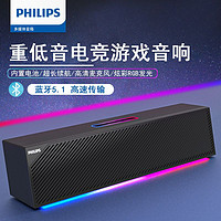 PHILIPS 飞利浦 电脑音响有线蓝牙台式笔记本家用桌面电竞游戏音箱带麦克风