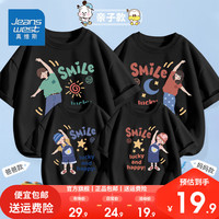真维斯夏季亲子装2024全家t恤儿童夏季全家服父子母女亲情装 黑色/快乐一家人 男宝140