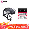 AIMA 爱玛 电动车头盔新国标3C电瓶车摩托车自行车头盔四季男女通用 E7黑色