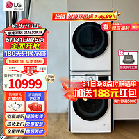 LG 乐金 洗烘套装 13公斤洗衣机 +10公斤热泵烘干机