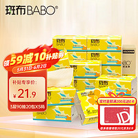 BABO 斑布 抽纸天然竹浆纸巾 3层90抽20包